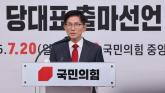 김문수 '이재명 정권 폭주 막겠다'... 국민의힘 당 대표 출마 선언