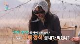 '어안벙벙' 영식과 몽골 여행 떠난 24기 옥순, 결국 손절 선언... '누나 나 버리지마' 오열