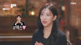 '이혼 2년차' 전직 육군 여장교 '이상형은 덱스... 재혼 생각 있다' 고백