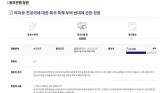 '전공의·의대생 복귀 '특혜' 절대 안돼'... 국민청원, 3만 3천명 동의