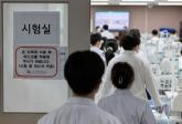 외국서 의대 졸업하고 한국에서 의사 된다... '국시 예비시험' 합격자, 3배 급증