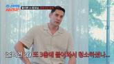 장모님과 묘하게 갈등 겪는다는 줄리엔 강... 불만 뭐였는지 봤더니 '헉'