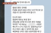 '복명복창, 관등성명 필수'... 채용담당자가 지원자에 보낸 '황당' 문자