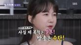 '있었잖아요, 왜 결혼 안했어요?' 탁재훈 '노빠꾸' 질문에 폭발한 이미주... '내가 알아서 할게'