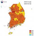 폭우 그친 한반도, '역대 최악'의 폭염 온다... 주말 서울 낮 최고기온 38도