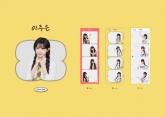 이주은, 열애설 터져도 '침묵'... 생일날, SNS에 올라온 게시물 '눈길'