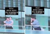 '춘천시와 과천시의 바람?'... 콘서트장 '불륜 영상' 패러디 한 공무원들, 반응 폭발했다