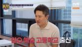 '교육비 월 300만원' 고백했던 김성은... '성적 높아 예고 입학했다'