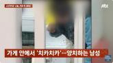 해산물 옆에서 양치질하고 '칵 퉤'... 외국인이 한국의 수산물 시장서 충격받았다며 공개한 영상