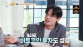 모델 정혁, '2018년 전 재산 800만원으로 비트코인 풀 매수했었다'
