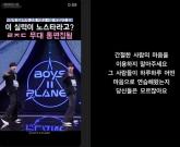 '프로듀스 시리즈 조작 피해' 김국헌이 참다참다 '엠넷'에 날린 일침