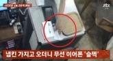 냅킨으로 감싸자 '무선 이어폰' 사라졌다... 평택 카페에서 생긴 황당한 일