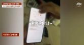 '냐냐냐~ 냐냥냐냥'... 새벽 걸려온 장난전화 16통... 알고보니 '경찰관' 짓이었다