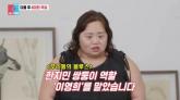 '한지민 언니' 정은혜, 결혼 3달만에 달달 신혼생활 공개... '오빠는 선물' (영상)