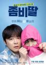 '좀비딸', 올해 최고 사전 예매량 경신... '여름 흥행의 정석', 조정석 통했다