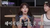 전남친 '집착 썰' 폭로한 이미주... '집에 있을 때도 영상통화로 감시, 운전면허도 못 따게 해'