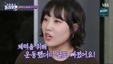 이은지, 살 확 빠져 걸그룹 몸매 변신... 탁재훈 '위고비 아니면 남자 만나' 의심