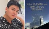 ''환승연애' 입막음용으로 800만원 줬다' 루머에... 결혼 앞둔 이장우, 즉각 부인했다