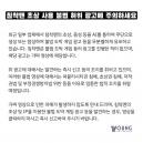 침착맨, 불법 도박 광고에 쓰인 'AI합성 영상'에 분노... 법적 조치 예고했다