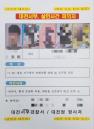 온라인에 떡하니 공개된 '대전 교제살인' 피의자 신상정보... 경찰 '유출 경로 추적 중'