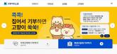 '자기 고향에 20만원 기부하면 20만원 혜택 돌려받아'... 고향 기부금 세액공제 확대