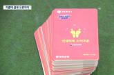 '차별논란' 소비쿠폰에 공무원 대동해 밤새 '스티커' 붙인 광주시, 이번엔 '결제 오류'