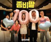 '좀비딸', 개봉 4일 만에 100만 관객 돌파... 조정석, 역시 여름에 강했다