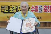 '징용 피해자' 양금덕 할머니, 尹 정부 취소 3년 만에 국민훈장 모란장 수훈