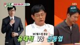 이경규, 방송서 '약물 운전 논란' 언급... '겸손 모드로 아주 착해졌다'