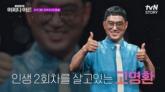 베스트셀러 작가 된 개그맨 고명환... 교통사고로 생사 오가다 '제2의 인생' 살게 된 사연 전했다