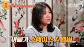 '아빠가 스페이스A, 꿈은 배우'... 중2 소녀 고민에 진심 어린 조언 전한 서장훈