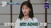 12년 차 육상선수 'ADHD 약 때문에 도핑규정 위반으로 자격 정지... 세상 무너져' (영상)