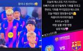 이동국 아들 시안이, '대구 vs 바르셀로나' 에스코트 키즈로 나섰다... '야말 실물 영접'