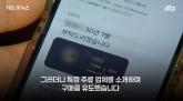 유명 연예인 사칭한 '노쇼 사기'에... '예약금 20만원'으로 복수한 식당 사장님의 기지 (영상)