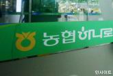 로컬푸드 매장서 '중국산' 농산물이 국내산 둔갑돼 팔렸는데... 수년간 눈치 못챈 농협