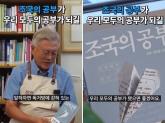 조국 사면 요청한 文, 이번엔 '조국 신간' 추천... '어려운 상황 쓴 소중한 노력'