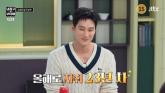안보현, 알고 보니 자취 23년차... '15살부터 혼자 살았다'