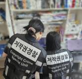 국내 최대 불법교재 공유방 '유빈아카이브' 운영자 검거