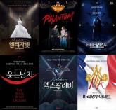 디즈니플러스, 구독자들에게 티켓값 100만원 상당의 뮤지컬 무료로 쏜다