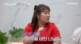 무명 시절 월세 30만원짜리 방에 살았다던 김민경 '엄마가 보내준 냉동 추어탕 안고 더위 식혔다'