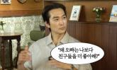연애할 때 '회피형' 이라는 송승헌,  '여친보다 친구 더 좋아해 많이 싸워'