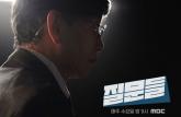 '손석희의 질문들' 시즌3로 컴백... 문형배 전 재판관 출연해 '윤 전 대통령 탄핵' 다룬다