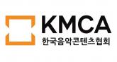 한국음악콘텐츠협회, 회원 개인정보 '6만건 유출' 공식 사과