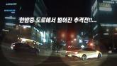 '직감적으로 수상했다'... 경찰과 공조하면서 음주운전자 추격해 검거 도운 택시기사