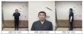 청주서 전자발찌 훼손하고 달아난 40대 성범죄자, 17시간 만에 부산서 검거