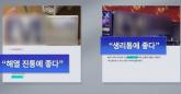 일본 여행·직구템으로 인기였는데... ''진통제' 후기 올렸다가 마약 피의자됐습니다'
