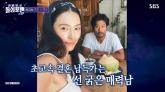 가희, 3개월 만에 결혼한 남편과 부부싸움 고백... '사과 못 받는 내가 불쌍해 울어'