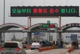 매일 '출퇴근 대란' 일어나던 일산대교, 내달 1일부터 하이패스 차로 확대
