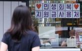 2차 소비쿠폰은 '고액 자산가' 못 받는다... '자산 ○○억, 금융소득 ○천만원 기준'