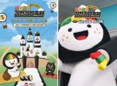 '김밥 없는 김밥축제 없을 것'... 지난해 '김밥축제'로 대박 난 김천시, 뜻밖의 위기(?) 처했다